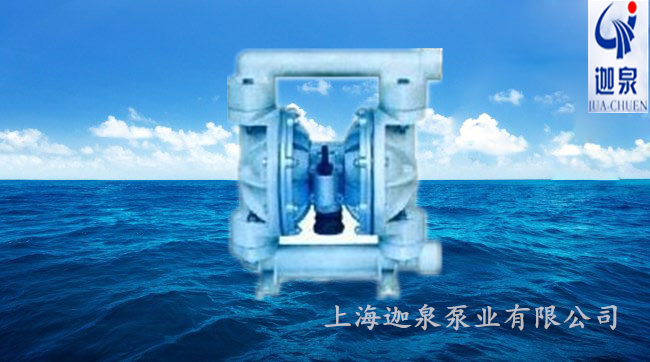 工程塑料氣動隔膜泵