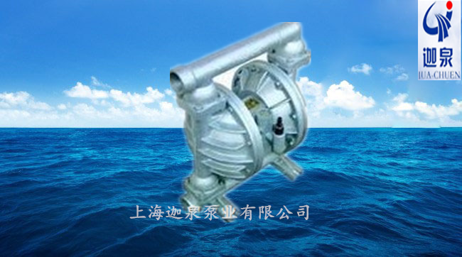 鋁合金氣動隔膜泵