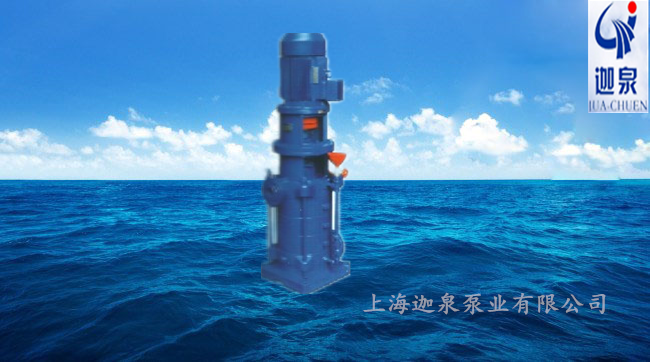 立式多級離心泵