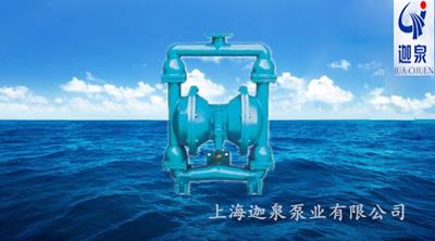鑄鐵氣動隔膜泵
