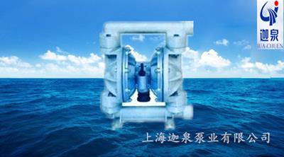 工程塑料氣動隔膜泵