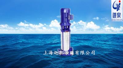 立式管道多級(jí)離心泵