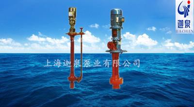 WSY、FSY型玻璃鋼液下泵